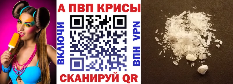 A-PVP СК КРИС Аша