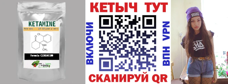 Кетамин ketamine  кракен зеркало  Аша 